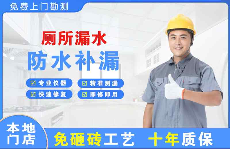 新邱厕所漏水维修